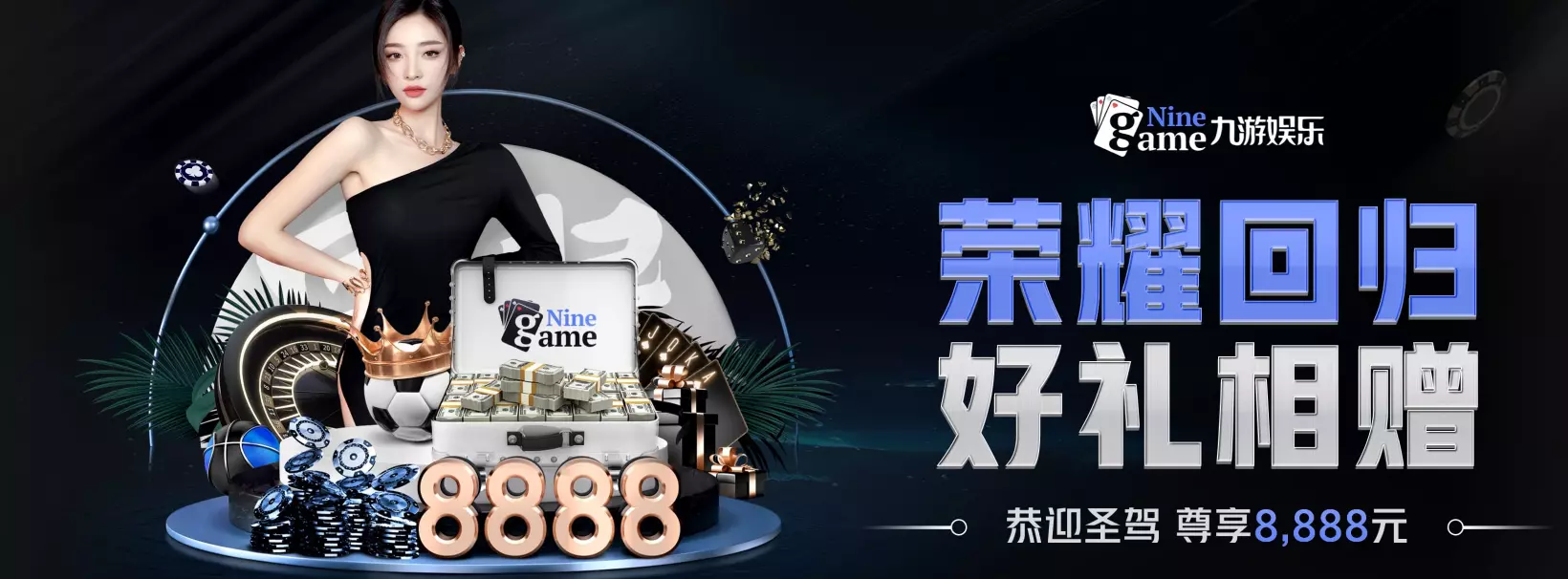 九游体育在线比赛直播-九游娱乐APP下载 Nine Games