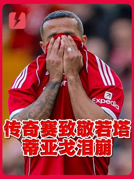 九游会-内马尔最新伤情进展